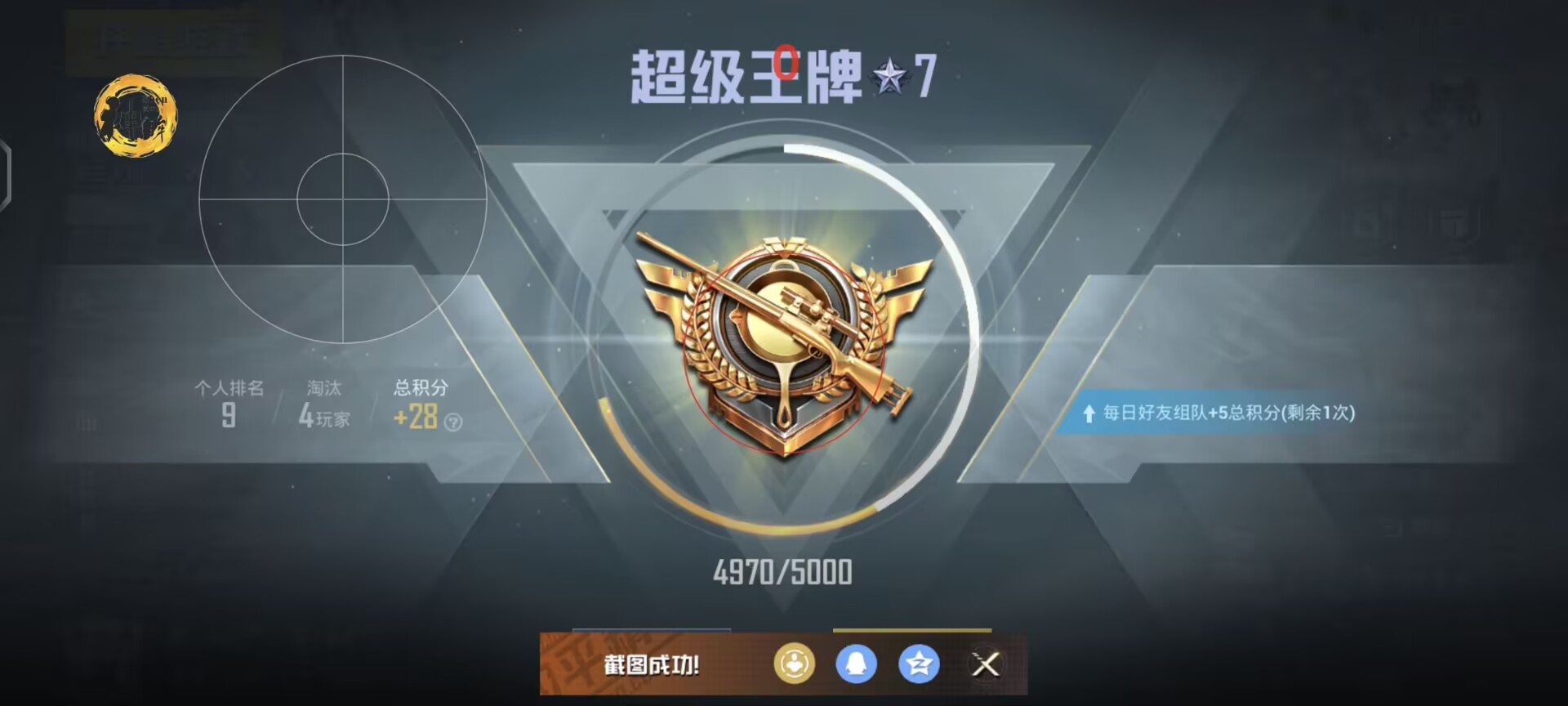 和平精英免费挂 - 无门槛稳定透视辅助